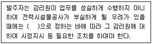 신재생에너지발전설비기사 2021년 3회 24번 문제 그림