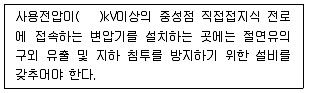 신재생에너지발전설비기사 2022년 1회 21번 문제 그림
