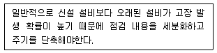 신재생에너지발전설비기사 2022년 1회 62번 문제 그림