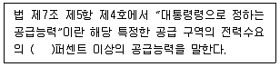 신재생에너지발전설비기사 2022년 2회 2번 문제 그림