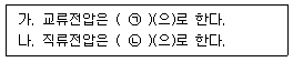신재생에너지발전설비기사 2022년 2회 30번 문제 그림