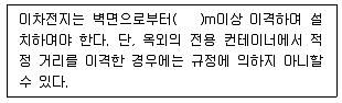 신재생에너지발전설비기사 2022년 2회 31번 문제 그림