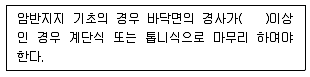 신재생에너지발전설비기사 2022년 2회 59번 문제 그림