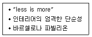 실내건축기사 2016년 1회 19번 문제 그림
