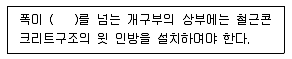 실내건축기사 2016년 2회 93번 문제 그림