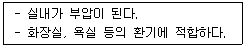 실내건축기사 2019년 3회 103번 문제 그림