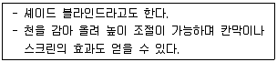 실내건축기사 2019년 3회 9번 문제 그림
