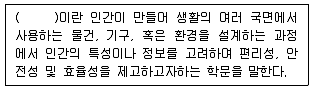 실내건축기사 2020년 1회 44번 문제 그림