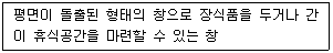 실내건축기사 2020년 3회 8번 문제 그림