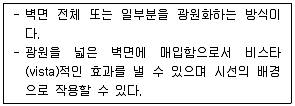실내건축기사 2021년 2회 108번 문제 그림