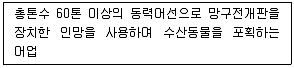 어업생산관리기사 2011년 1회 81번 문제 그림