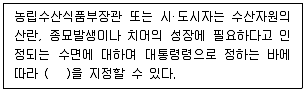 어업생산관리기사 2012년 1회 81번 문제 그림