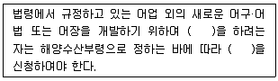 어업생산관리기사 2015년 1회 86번 문제 그림