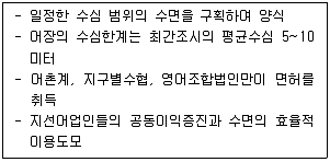 어업생산관리기사 2015년 1회 90번 문제 그림