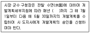 어업생산관리기사 2020년 1회 89번 문제 그림