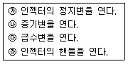 에너지관리기사 2017년 1회 96번 문제 그림