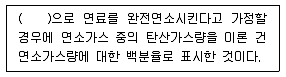 에너지관리기사 2018년 1회 3번 문제 그림