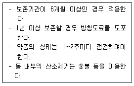 에너지관리기사 2018년 2회 81번 문제 그림