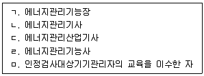 에너지관리기사 2020년 1회 66번 문제 그림