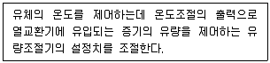 에너지관리기사 2021년 1회 49번 문제 그림