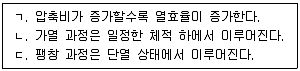 에너지관리기사 2022년 1회 35번 문제 그림