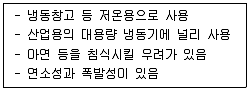 에너지관리기사 2022년 1회 36번 문제 그림
