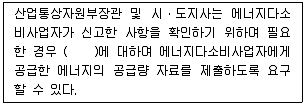 에너지관리기사 2022년 2회 78번 문제 그림