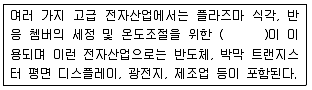 온실가스관리기사 2014년 1회 26번 문제 그림