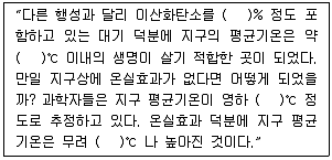 온실가스관리기사 2015년 1회 2번 문제 그림