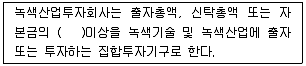 온실가스관리기사 2015년 1회 99번 문제 그림