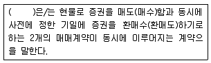 온실가스관리기사 2015년 2회 17번 문제 그림