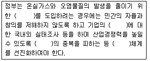온실가스관리기사 2015년 2회 84번 문제 그림