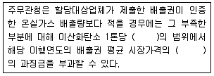 온실가스관리기사 2015년 2회 94번 문제 그림