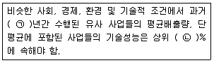온실가스관리기사 2016년 1회 77번 문제 그림