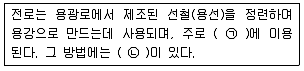 온실가스관리기사 2017년 1회 29번 문제 그림