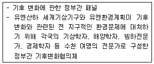 온실가스관리기사 2017년 1회 3번 문제 그림
