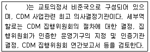 온실가스관리기사 2017년 1회 6번 문제 그림