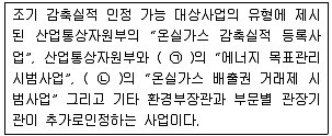 온실가스관리기사 2017년 1회 67번 문제 그림