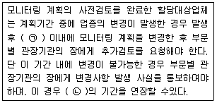 온실가스관리기사 2017년 2회 48번 문제 그림