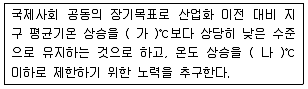 온실가스관리기사 2018년 1회 14번 문제 그림