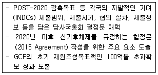 온실가스관리기사 2018년 1회 17번 문제 그림