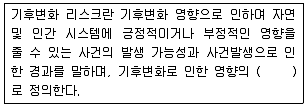 온실가스관리기사 2018년 1회 2번 문제 그림