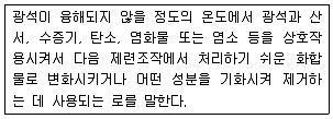 온실가스관리기사 2018년 1회 22번 문제 그림