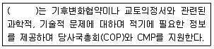 온실가스관리기사 2018년 1회 7번 문제 그림