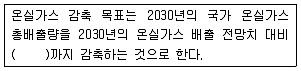 온실가스관리기사 2018년 1회 81번 문제 그림