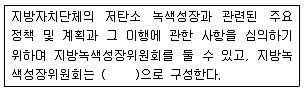 온실가스관리기사 2018년 1회 95번 문제 그림