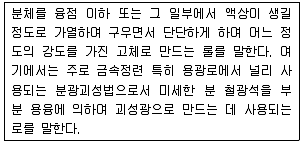 온실가스관리기사 2018년 2회 33번 문제 그림