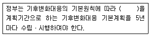 온실가스관리기사 2018년 2회 81번 문제 그림
