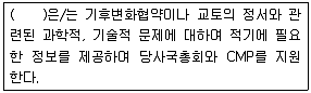 온실가스관리기사 2019년 1회 1번 문제 그림