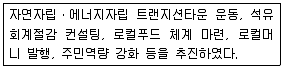 온실가스관리기사 2019년 1회 10번 문제 그림